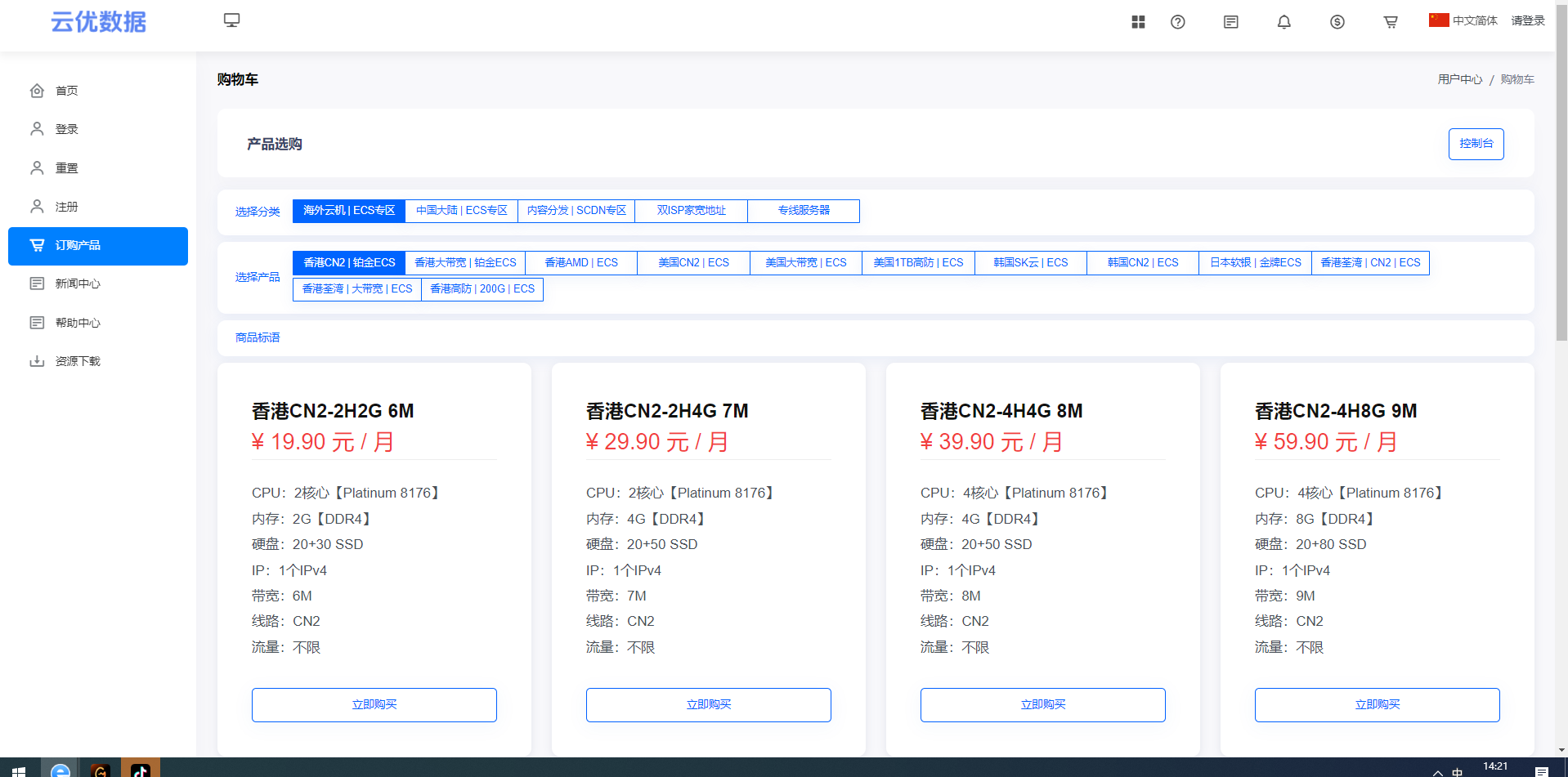 云服務器該怎么選,VPS參數和線路的基本邏輯